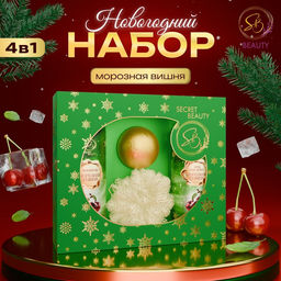 Новогодний подарочный набор косметики Вера в чудеса, с ароматом вишни и корицы. Зеленая серия.