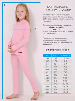Лонгслив+легинсы 2ДНК3919038