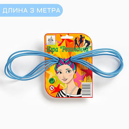 Цена за 2 шт. Развивающая игра для прыжков «Резиночки» длина 292 см