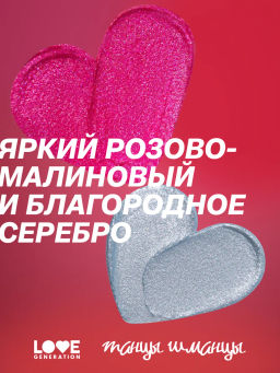 Тени кремовые Love Generation Стекловата 01 серебристо-голубой  фото 8