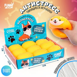 Цена за 9 шт. Антистресс тянучка Funny toys «Пёсик», мялка с пастой, в шоубоксе