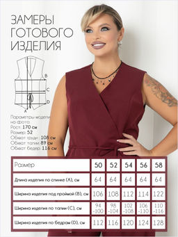 Жилет П-2236/3 Цвет:бургундия - Леди агата фото 2