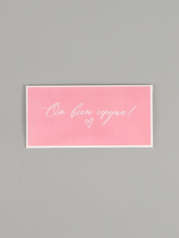 Цена за 10 шт. Конверт для денег «От всего сердца!», розовые розы, двусторонний, 16,5 x 8 см