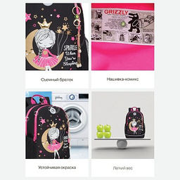 RG-463-1 Рюкзак школьный с обвесом - Grizzly фото 47