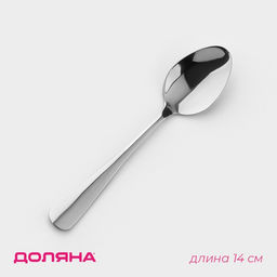 Ложка чайная Доляна Таун, длина 14 см, нержавеющая сталь, серебристая