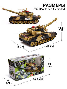 Танк радиоуправляемый Т90, с аккумулятором, свет и звук, цвет коричневый - Автоград фото 3
