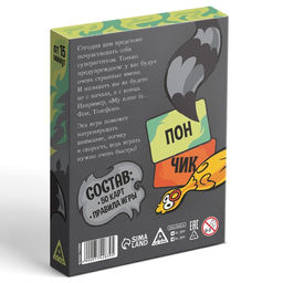 Карточная игра My name is, 50 карт, 8+ - Лас играс фото 6