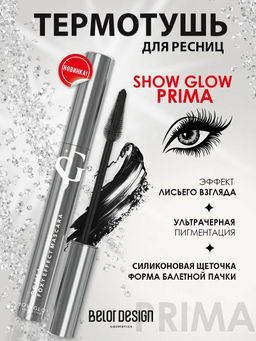 Тушь для ресниц Show Glow Prima - Belor design фото 4