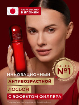 KANS Смягчающий лосьон для лица с коллагеном и полипептидами, 100 мл фото 3