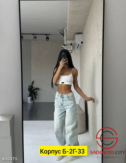 Джинсы женский стрейчевые