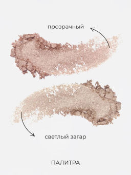 Хайлайтер бронзирующий Physicians Formula минеральный светлый загар 8 г  фото 4