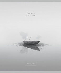 Тетрадь 48 л. А5 кл. скреп. офс. ХЭЙЗ мел. карт. двойная обложка запечатка форзаца, soft touch
