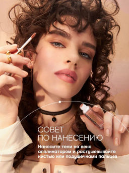 Vivienne Sabo Жидкие тени для век Artiste 24/7 тон 01  фото 7