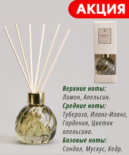 ДИФФУЗОР АРОМАТИЧЕСКИЙ MISTERY TUBEROSE&ANGELICA 80 МЛ
