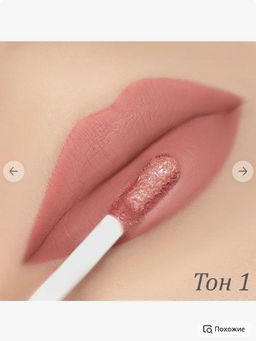 BelorDesign Краска для губ Intellect матовая, тон 1 Латте 5,1г - Belor design фото 2