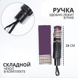 Зонт механический «Однотон», эпонж, 4 сложения, 10 спиц, R=56/64 см, d=112 см, МИКС