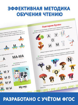 Книга в твёрдом переплёте "Логопедический букварь", 96 страниц