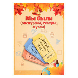 Листы-вкладыши для портфолио школьника, 30 листов (титульный, содержание, 28 разделов ) «Дети», в папке