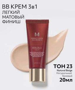 M Perfect Cover B.B Cream №23Natural Beige(Натуральный бежевый) - BB-Крем многофункциональный
, 20 мл