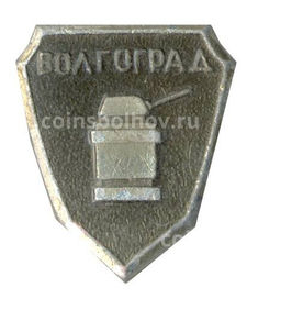 Значок Волгоград