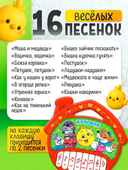 Музыкальная игрушка-пианино Сказочный домик, 16 весёлых песенок, работает от батареек - Zabiaka фото 3