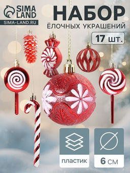 Ёлочные игрушки набор 17 шт. Ярмарка волшебства 6 см, красный
