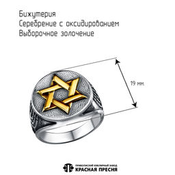 КОЛЬЦО 24016278-1 - Красная пресня фото 2