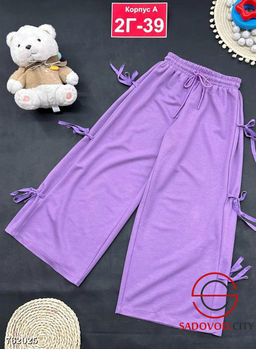 Штаны спортивные широкие для девочки