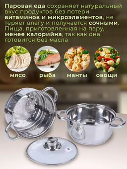 Пароварка 2х-уровневая из нерж стали 2.5л индукция/капс дно MEDIANO арт.008524 /Mallony/  фото 8