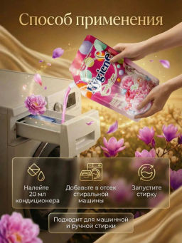 Кондиционер д/белья
Концентрированный Парфюмированный 
Юный Цветок
 HYGIENE
1000 мл  фото 9