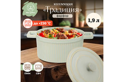 Форма для запекания с крышкой 1,9 л 26,4*19.8*13 см Традиция круглая мятный - Elan gallery фото 7