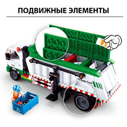 Конструктор Город Sluban «Сортировочный мусоровоз», 432 детали