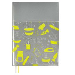 Книга для записи кулинарных рецептов, А6+, арт. 52518/ 20 СЕРЕБРЯНАЯ
