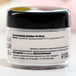 Глиттер пищевой КондиМир «Серебро», 5 г