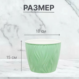 Кашпо 3,0 л "Венеция" арт. КШ-9032, 9024, 9030, 9026, 9034, 9035,9647, 9797, 9647