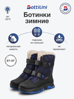 BL-300(1) Ботинки цвет синий (шерсть)