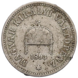 Монета 10 филлеров 1893 года Венгрия