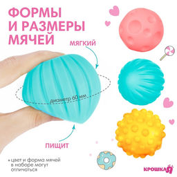 Развивающие тактильные мячики Крошка Я «Единорог», с пищалкой, в наборе 3 шт., виды МИКС