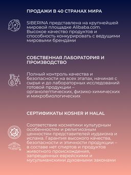 Гель для оральных ласк - Siberina фото 17