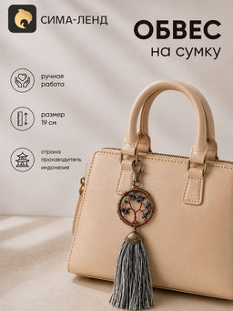Брелок - обвес на сумку, ловец снов «Великое древо», 19 см, чёрно-белый