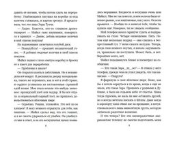 Добавь меня в друзья