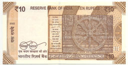 Банкнота 10 рупий 2022 года Индия