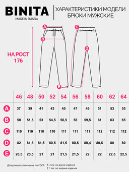 Брюки футер 2-хнитка,темно-синие - Binita фото 9