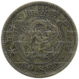 50 сен 1898 года Япония
