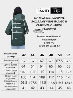 Куртка деми / 53900 - Twin tip фото 9