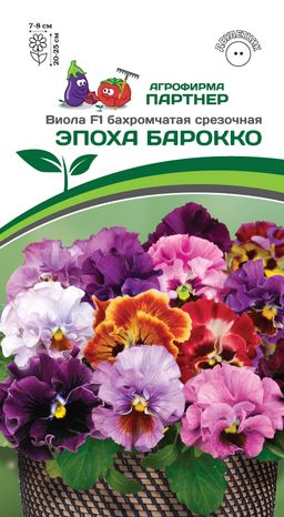 Виола бахромчатая срезочная Эпоха Барокко