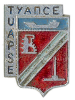 Значок Туапсе