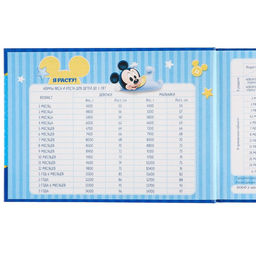 Медицинская карта История развития ребёнка, Микки Маус, 40 листов - Disney фото 5