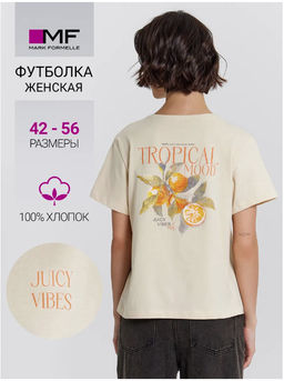 Футболка женская желтая с принтом и надписью "tropical mood"