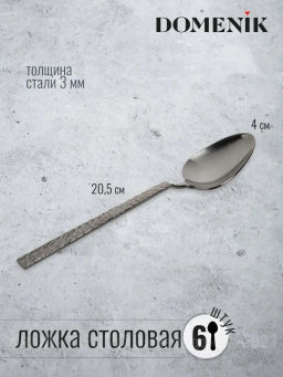 Набор столовых приборов ROCK BLACK 24 предмета